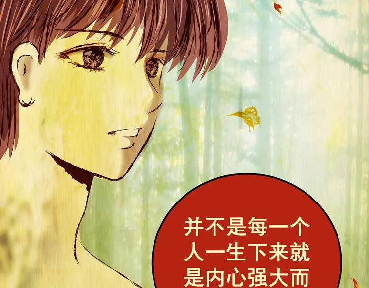 第83话 重生蝙蝠（十） 第75页