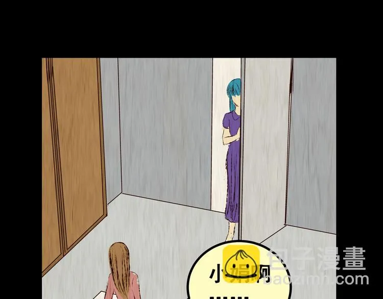 第83话 重生蝙蝠（十） 第96页