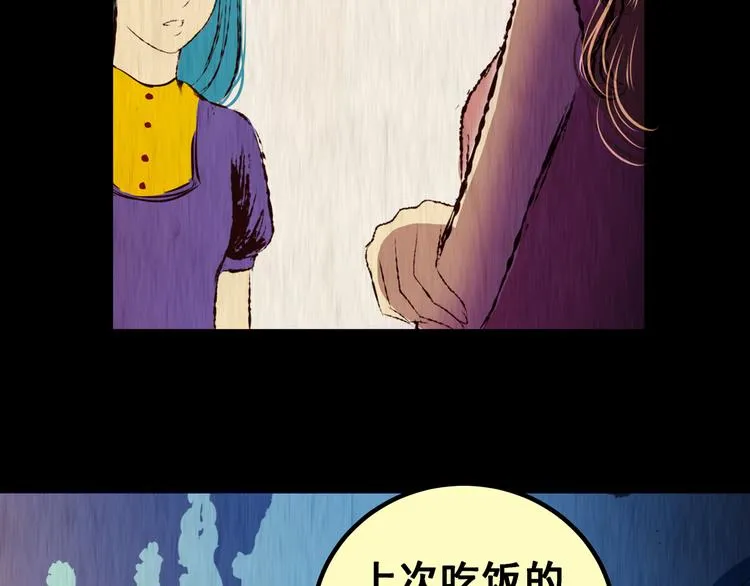 第83话 重生蝙蝠（十） 第100页