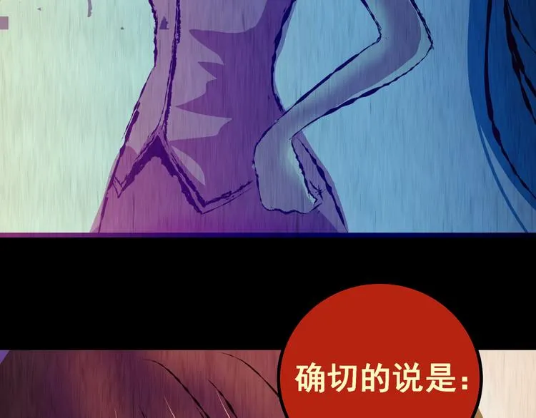 第83话 重生蝙蝠（十） 第102页
