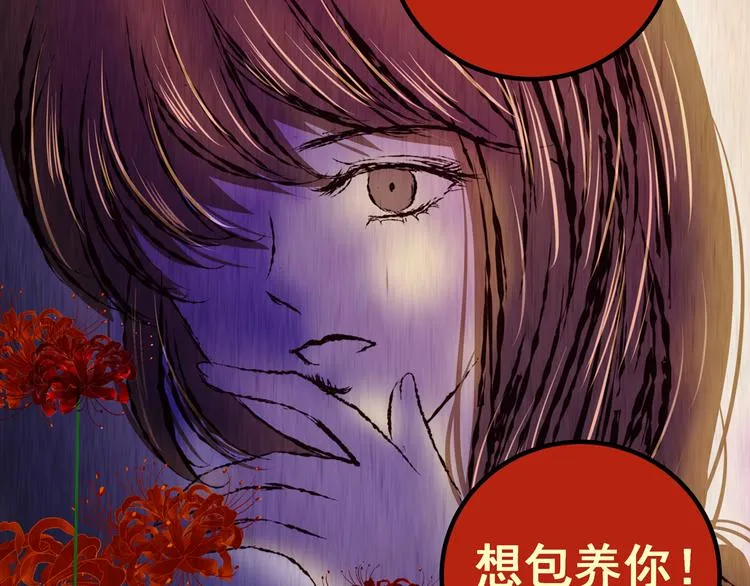 第83话 重生蝙蝠（十） 第103页