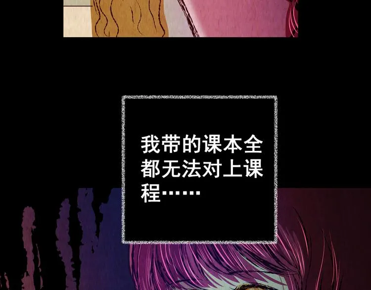 第82话 重生蝙蝠（九） 第5页