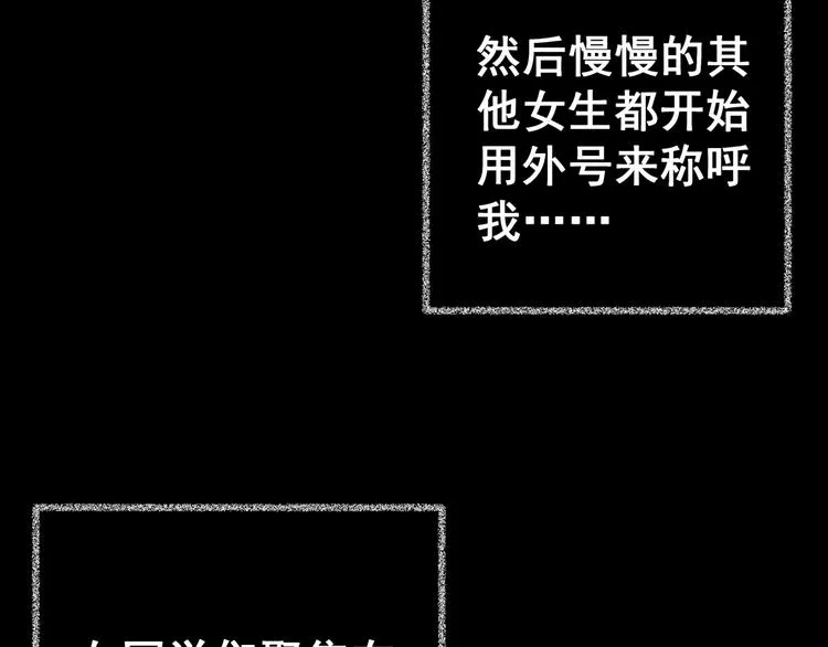 第82话 重生蝙蝠（九） 第9页