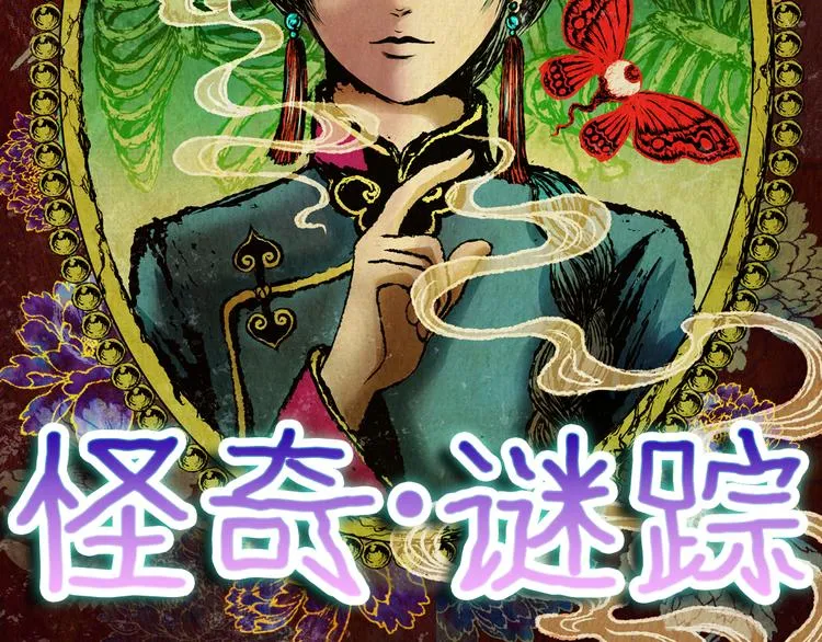 第82话 重生蝙蝠（九） 第13页