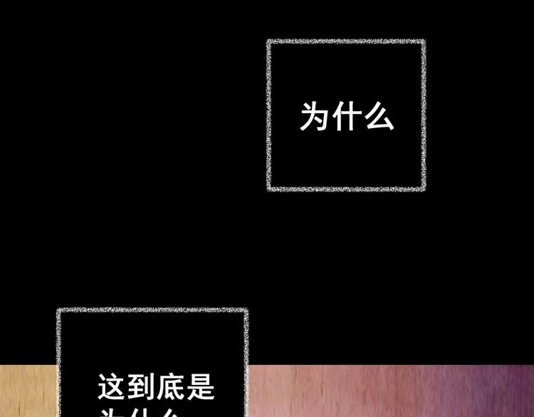 第82话 重生蝙蝠（九） 第15页