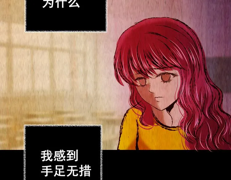 第82话 重生蝙蝠（九） 第16页