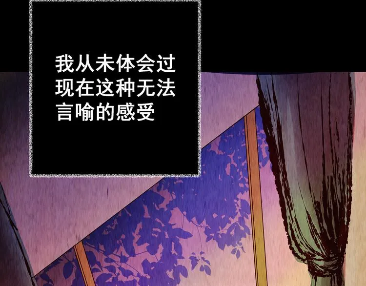 第82话 重生蝙蝠（九） 第21页