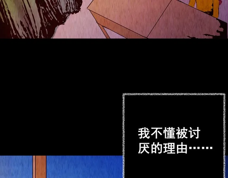 第82话 重生蝙蝠（九） 第23页