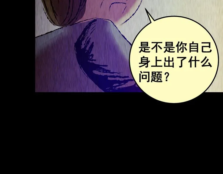 第82话 重生蝙蝠（九） 第35页