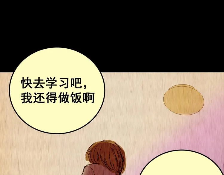 第82话 重生蝙蝠（九） 第37页