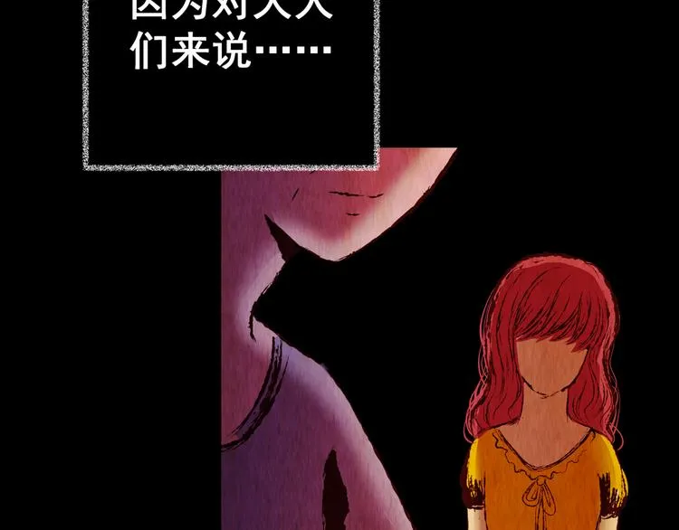 第82话 重生蝙蝠（九） 第46页
