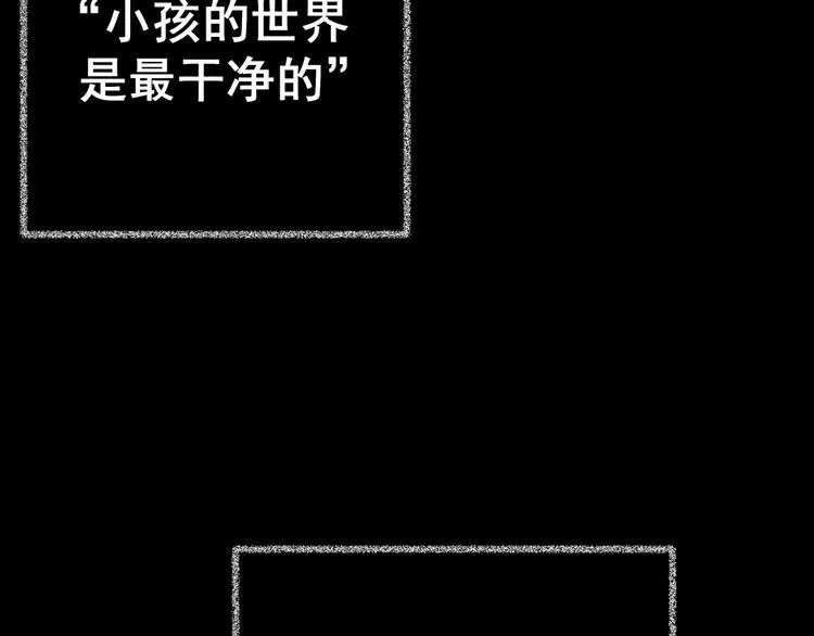 第82话 重生蝙蝠（九） 第49页