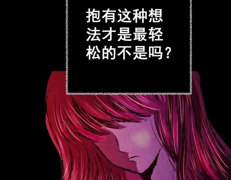 第82话 重生蝙蝠（九） 第50页