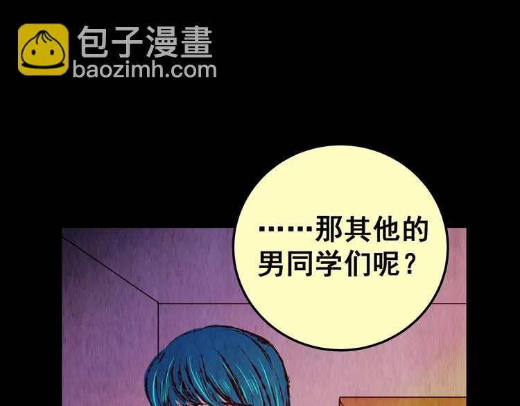 第82话 重生蝙蝠（九） 第54页