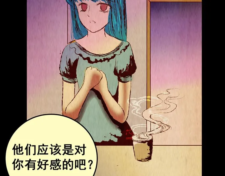 第82话 重生蝙蝠（九） 第55页