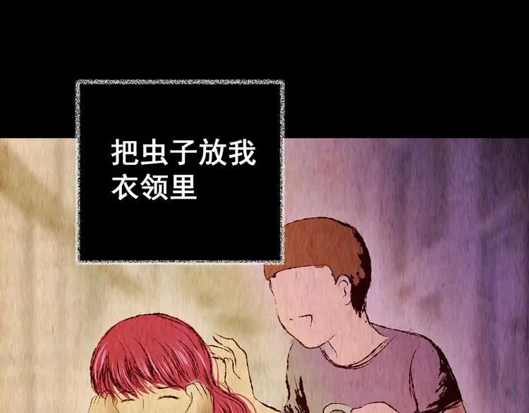 第82话 重生蝙蝠（九） 第64页