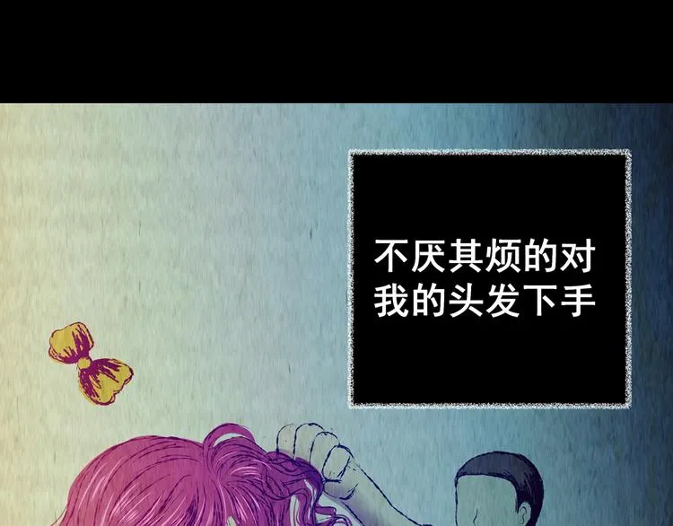 第82话 重生蝙蝠（九） 第66页