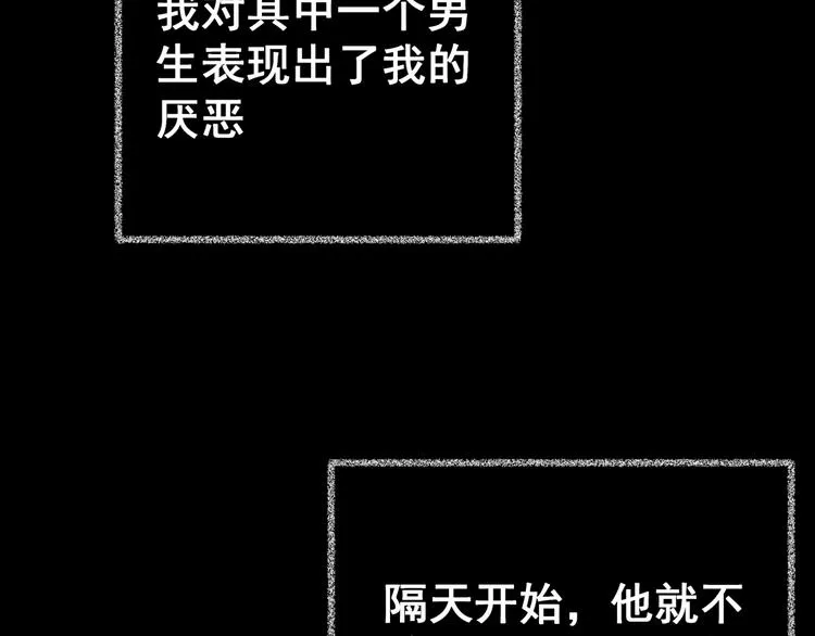 第82话 重生蝙蝠（九） 第68页