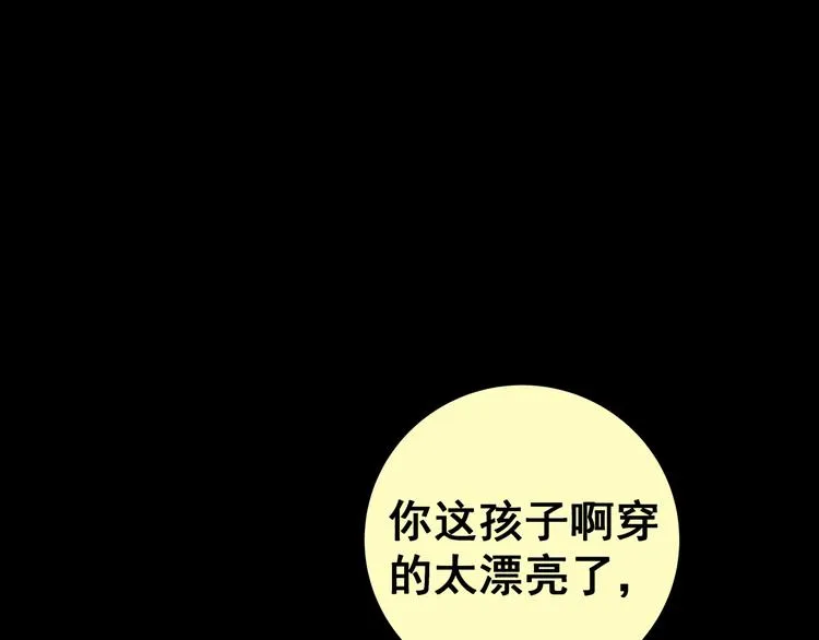 第82话 重生蝙蝠（九） 第73页