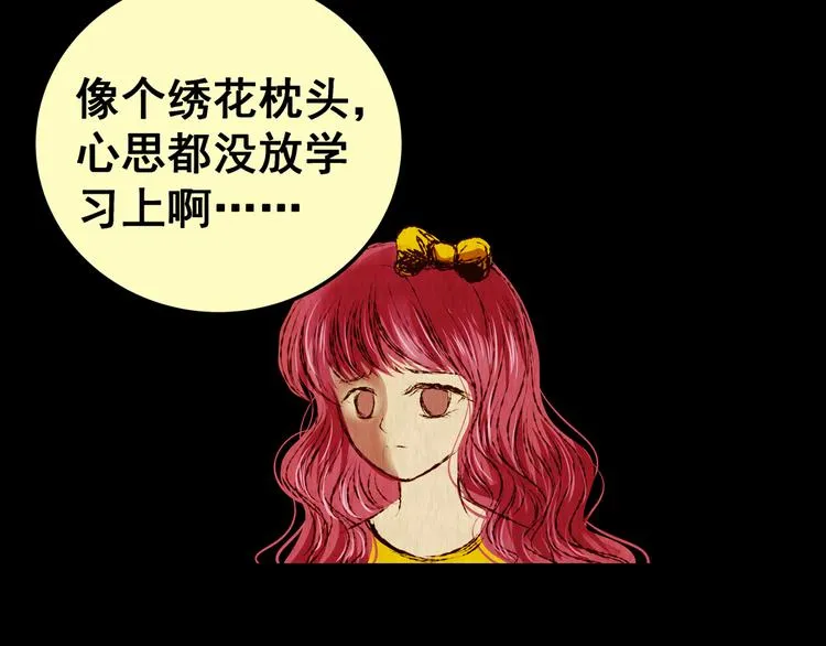 第82话 重生蝙蝠（九） 第75页