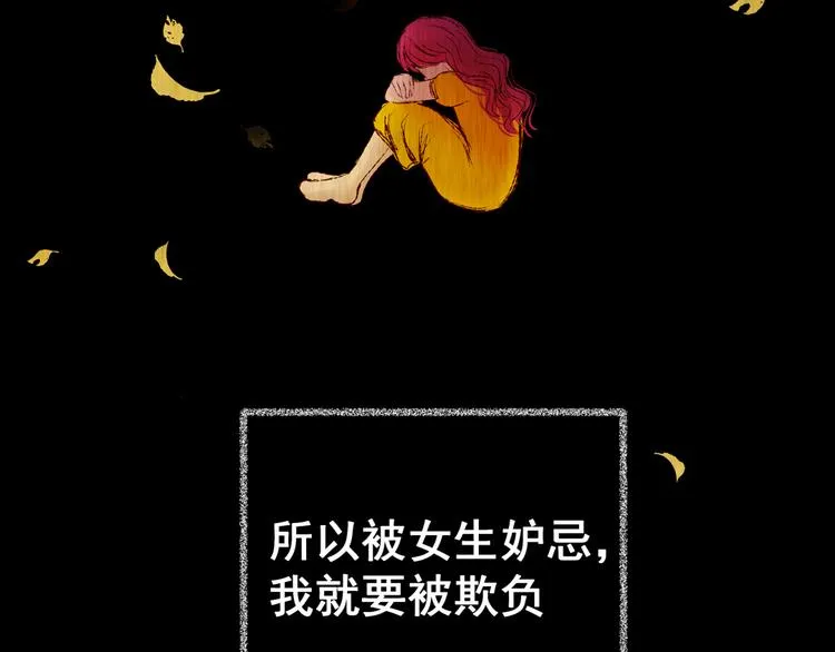 第82话 重生蝙蝠（九） 第88页