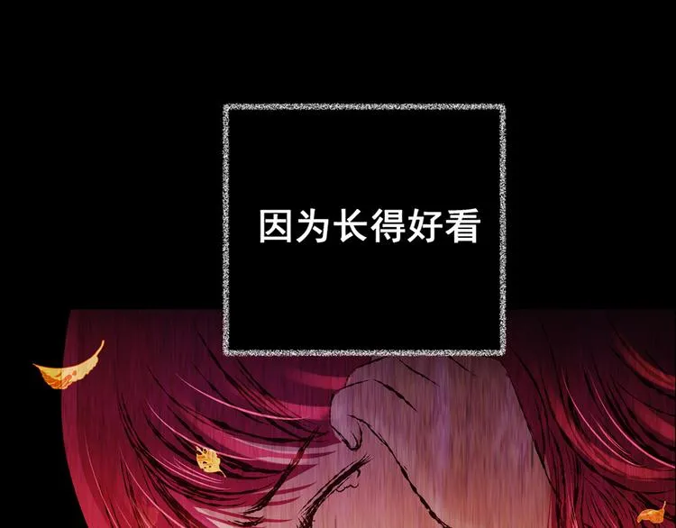 第82话 重生蝙蝠（九） 第90页