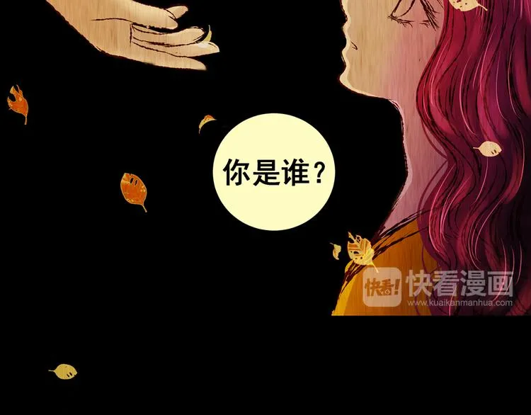 第82话 重生蝙蝠（九） 第99页