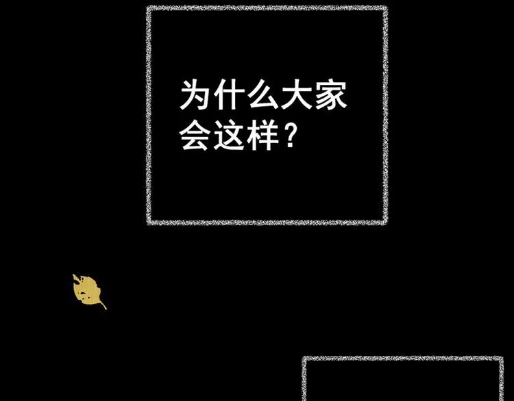 第82话 重生蝙蝠（九） 第100页