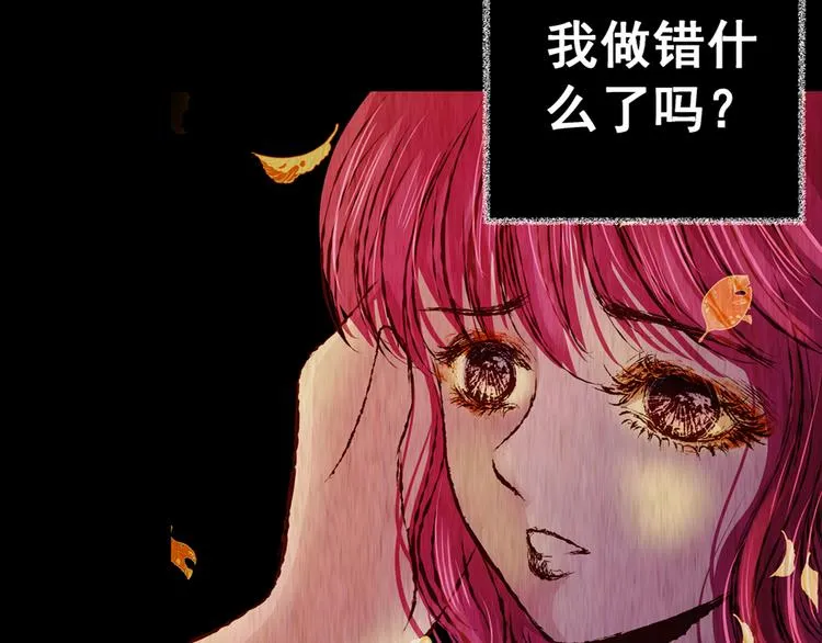 第82话 重生蝙蝠（九） 第101页