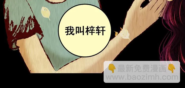 第82话 重生蝙蝠（九） 第104页