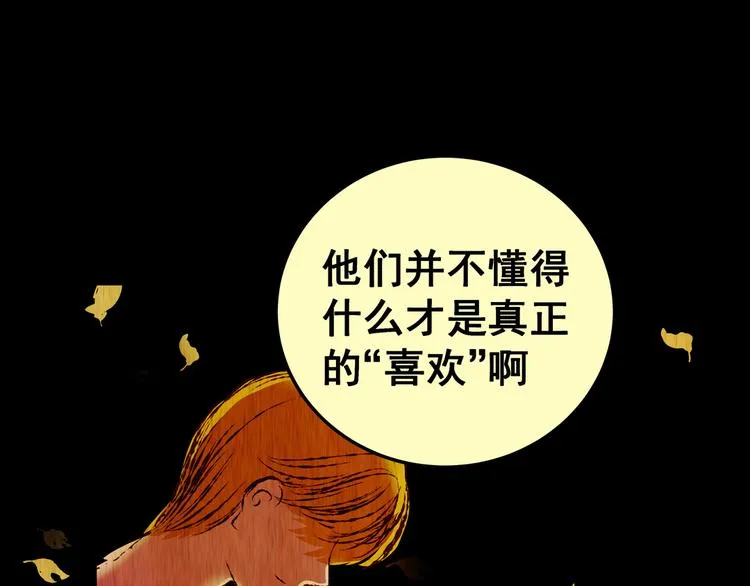 第82话 重生蝙蝠（九） 第105页