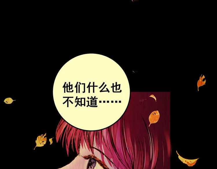 第82话 重生蝙蝠（九） 第107页