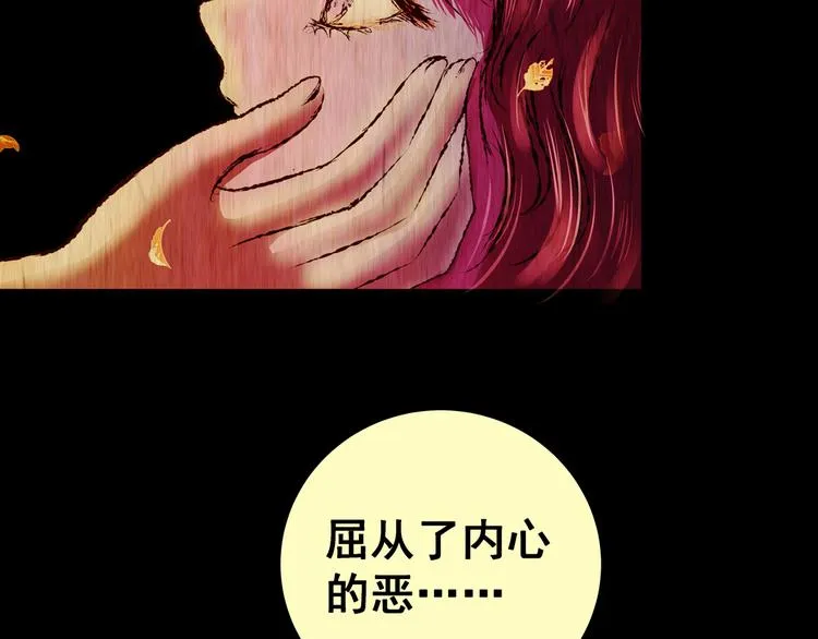 第82话 重生蝙蝠（九） 第108页
