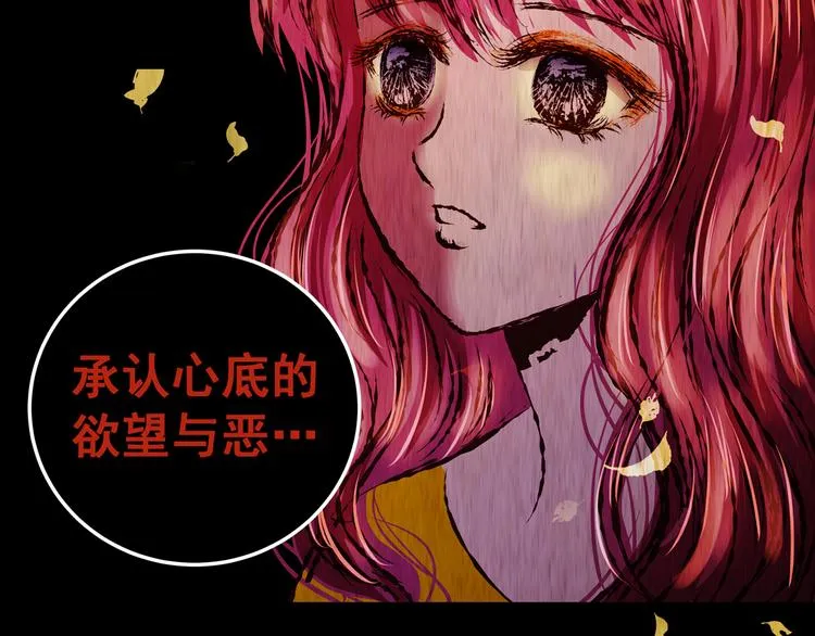 第82话 重生蝙蝠（九） 第115页