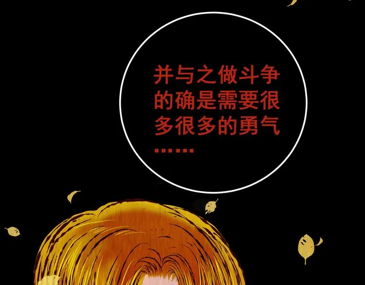 第82话 重生蝙蝠（九） 第116页