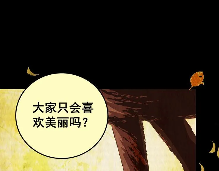 第81话 重生蝙蝠（八） 第6页