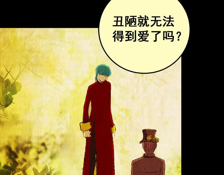 第81话 重生蝙蝠（八） 第8页
