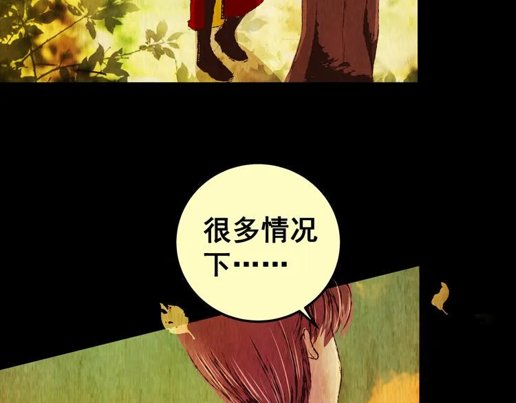 第81话 重生蝙蝠（八） 第9页