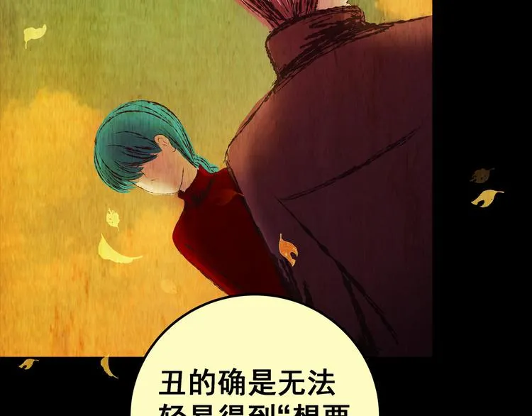 第81话 重生蝙蝠（八） 第10页