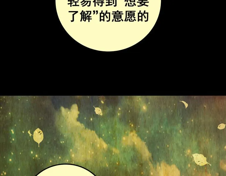 第81话 重生蝙蝠（八） 第11页