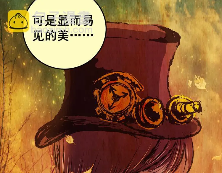 第81话 重生蝙蝠（八） 第12页