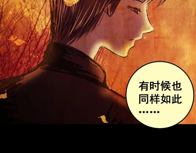 第81话 重生蝙蝠（八） 第13页