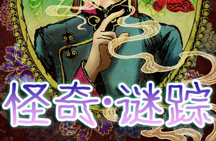 第81话 重生蝙蝠（八） 第16页