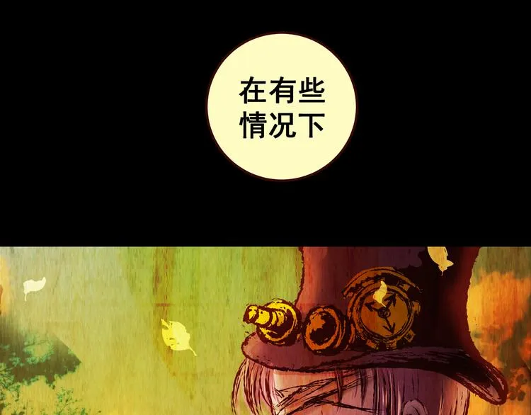 第81话 重生蝙蝠（八） 第17页