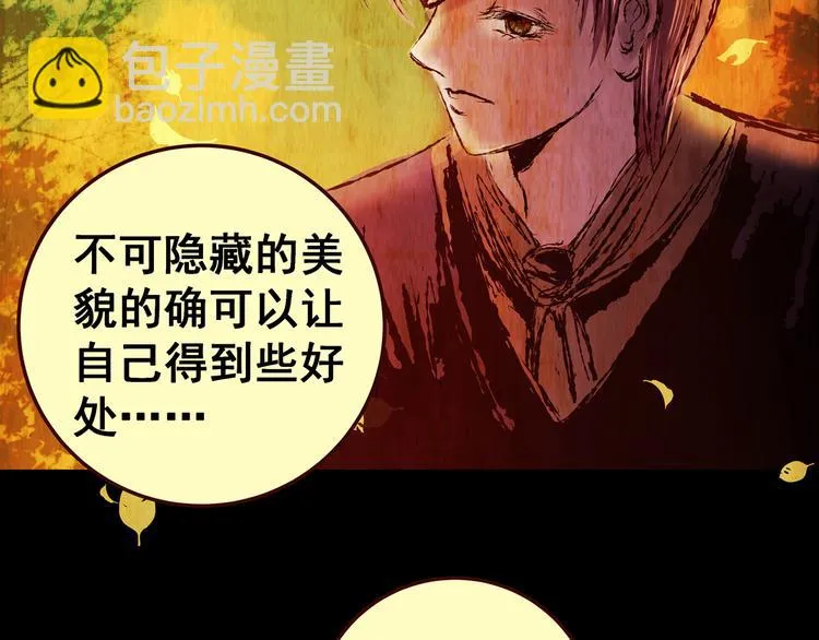 第81话 重生蝙蝠（八） 第18页