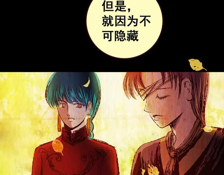 第81话 重生蝙蝠（八） 第19页