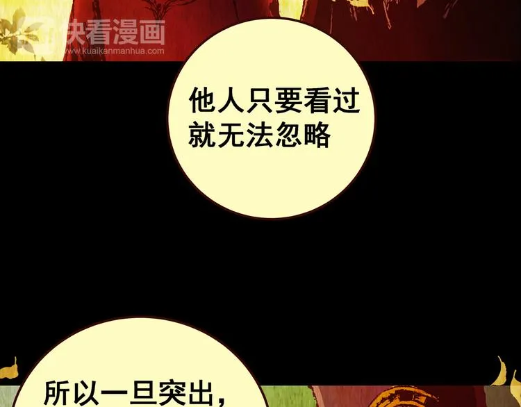 第81话 重生蝙蝠（八） 第20页