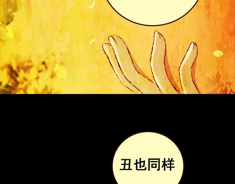 第81话 重生蝙蝠（八） 第24页