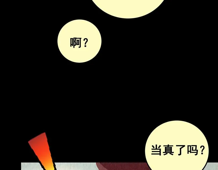 第81话 重生蝙蝠（八） 第30页