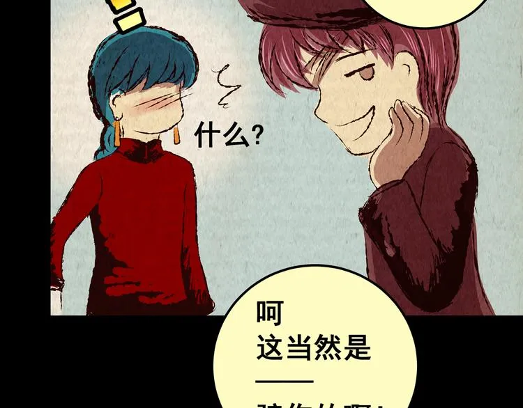 第81话 重生蝙蝠（八） 第31页